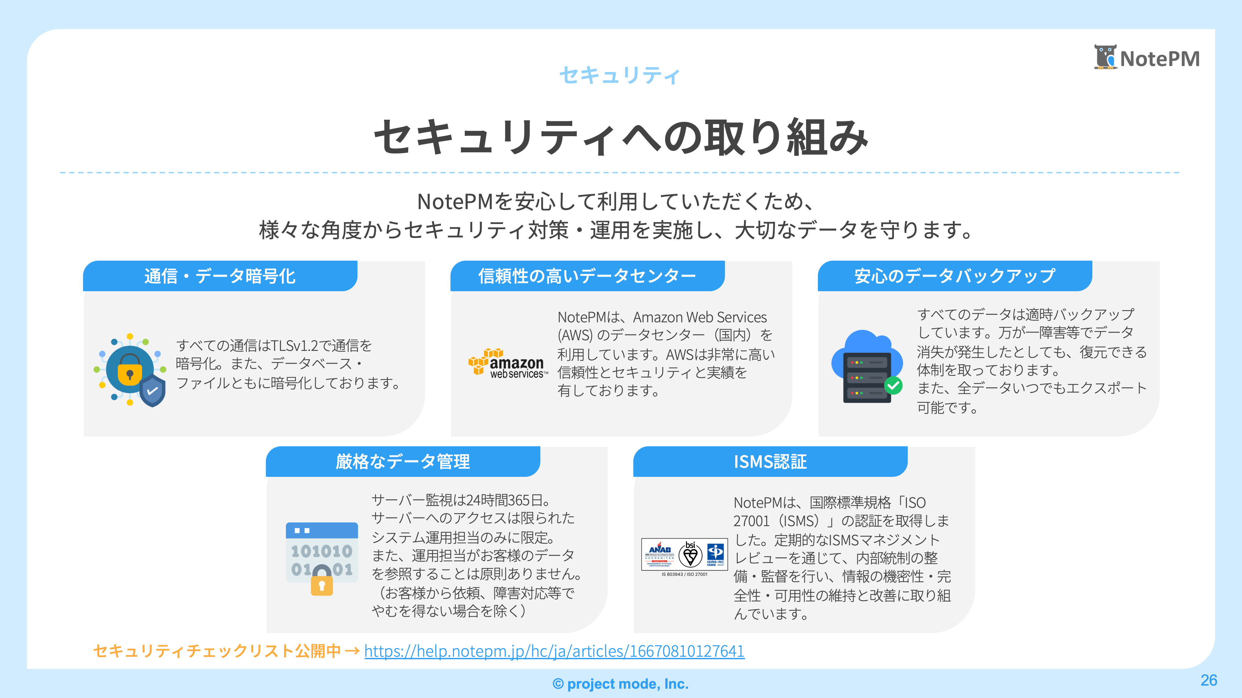 資料